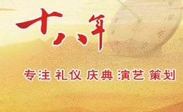 东莞演艺公司跟大家一起分享关于演出的基本要素