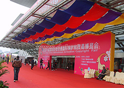 中国国际影视动漫版权保护和贸易博览会开幕