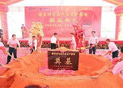 宏远汽车麻涌生产基地奠基典礼
