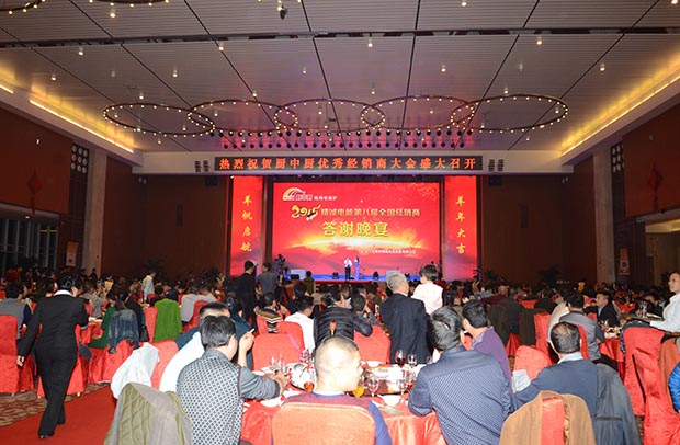 厨中厨经销商年会